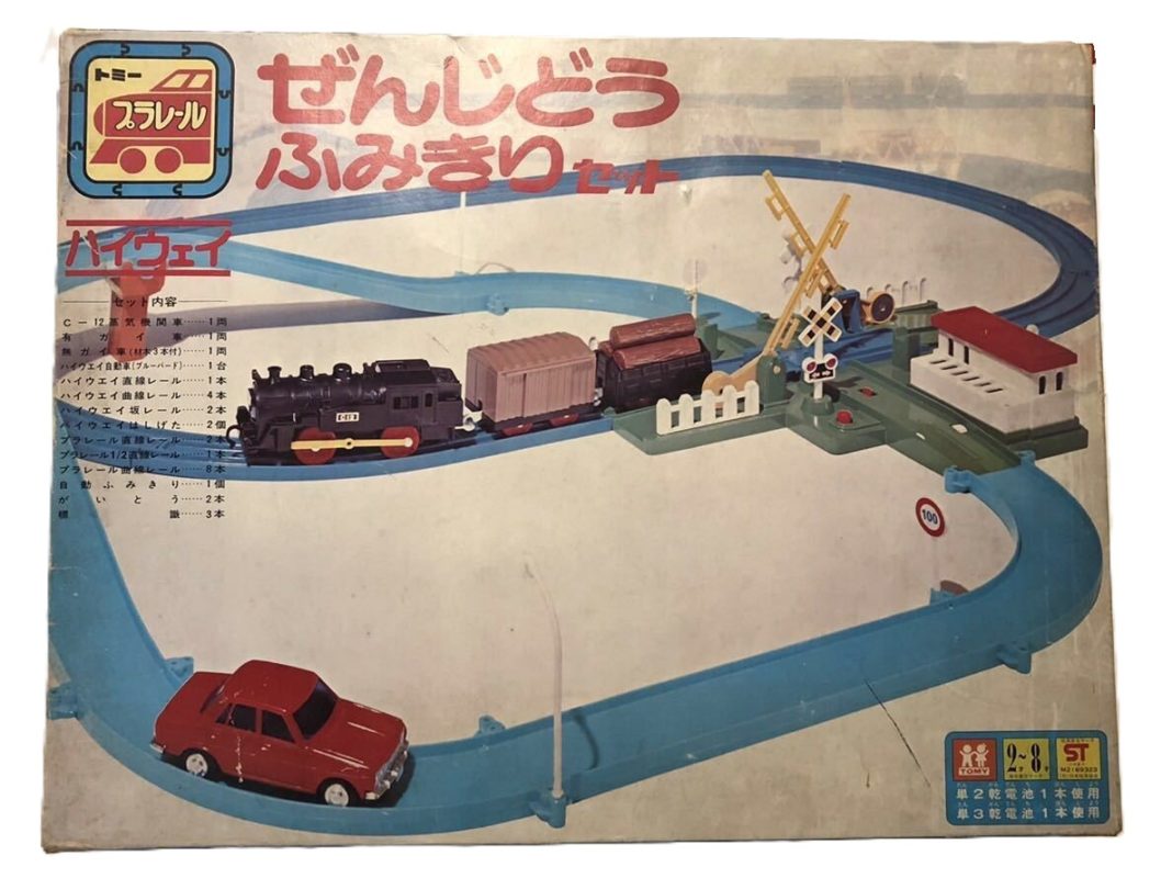 プラレール ぜんじどうふみきりセット