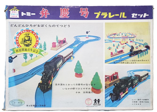 プラレール 弁慶号