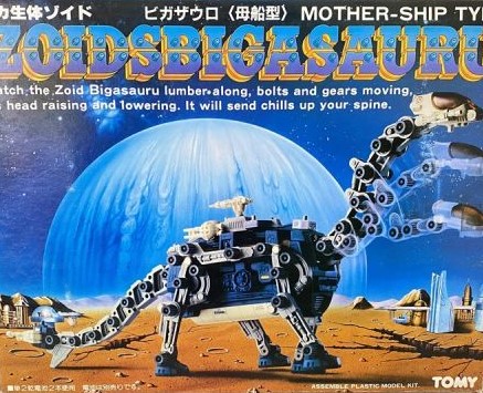 ZOIDS ビガザウロ ゾイド