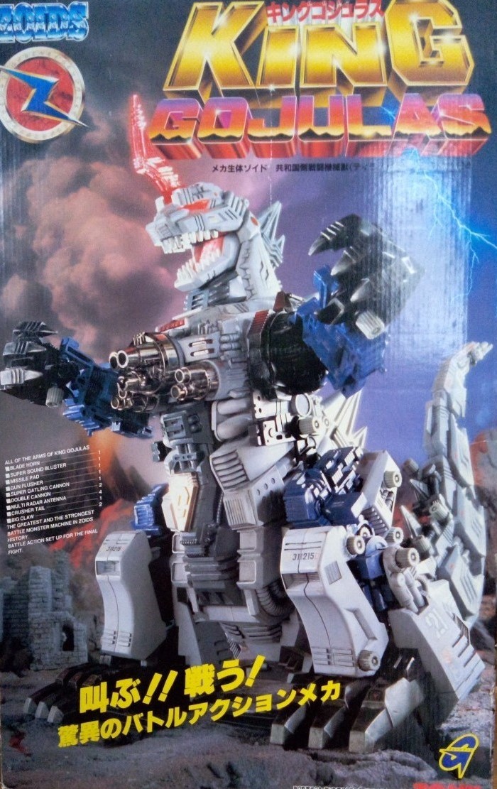 ZOIDS キングゴジュラス ゾイド