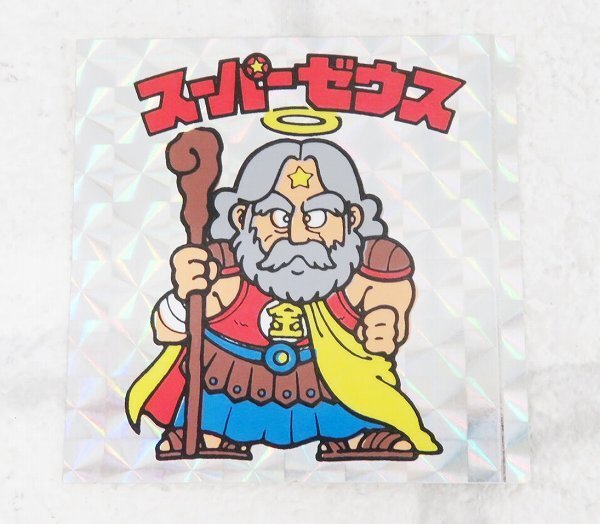 ビックリマン スーパーゼウス 製造線アリ