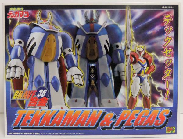 BRAVE合金 宇宙の騎士テッカマン